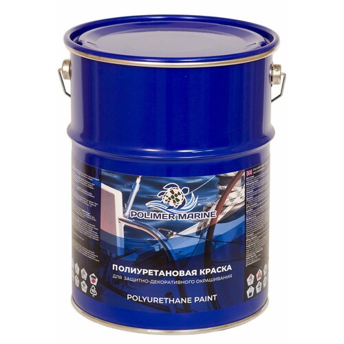 Полиуретановая синяя краска POLIMER MARINE для дерева и металла с полуглянцевым эффектом 5 кг грунт эмаль полиуретановая 2к двухкомпонентная синяя polimer marine