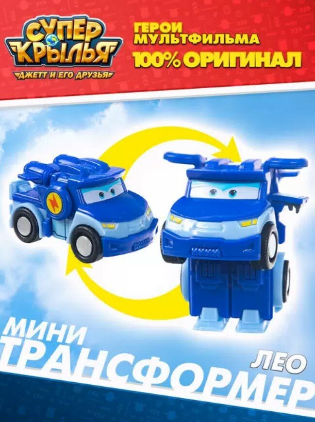 Super Wings, Мини трансформер Лео, EU750032