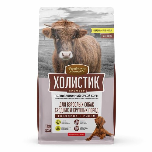 Деревенские лакомства холистик премьер полнорационный сухой корм для взрослых собак средних и крупных пород говядина с рисом 12кг