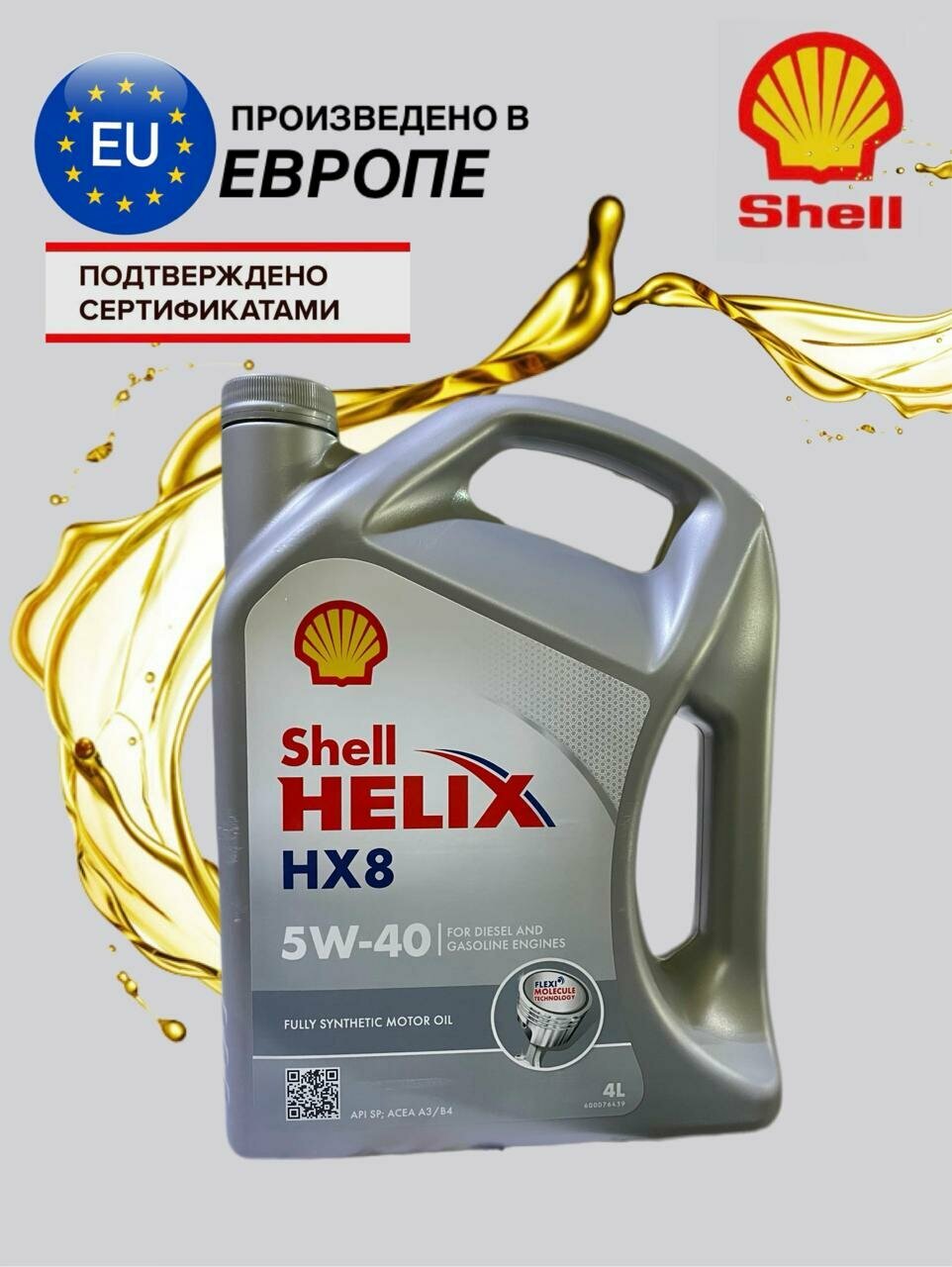 Shell Mасло моторное HELIX HX-8 Syn SP 5W-40 - 4 литра