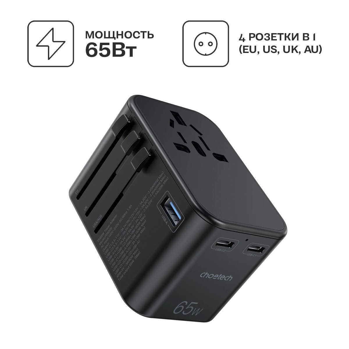 Универсальное сетевое зарядное устройство Choetech GAN 65Вт. 2хUSB-С, USB-A. PD Travel, цвет черный (PD5009)