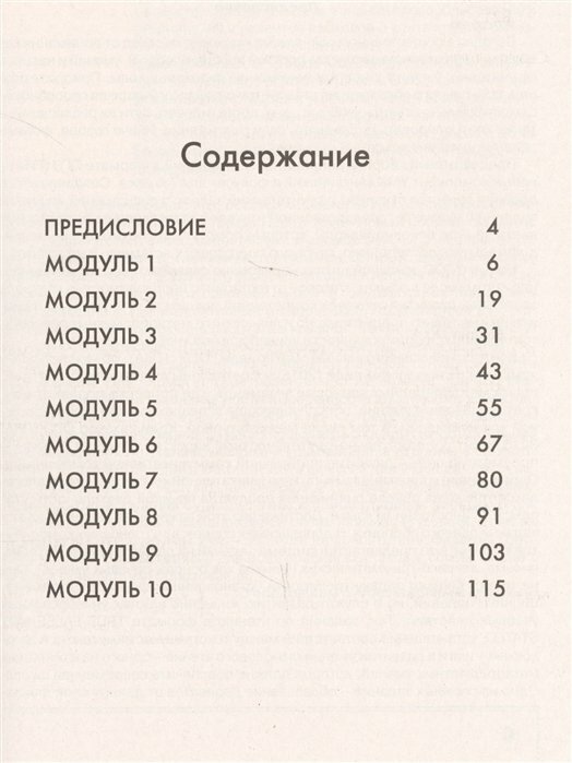 Книга Английский в фокусе (Spotlight) Сборник тренировочных упражнений в формате ГИА. 7... - фото №18