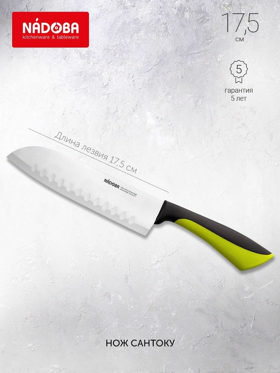 Нож Сантоку, 17,5 см, JANA