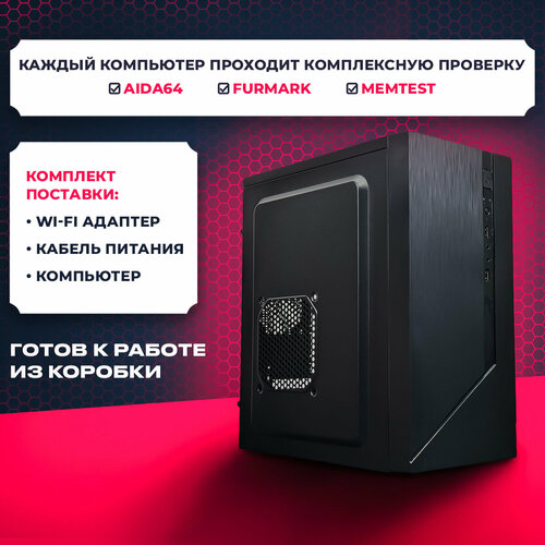 Компьютер Intel Core i7 8700, 16GB DDR4 RAM, 240GB SSD, Nvidia GT 1030