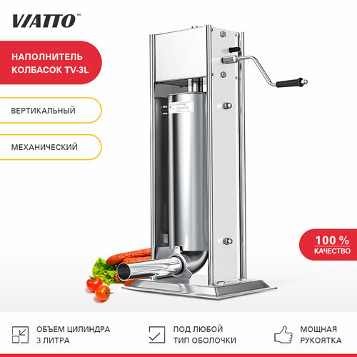 Наполнитель колбасок Viatto Commercial арт TV-3L Шприц колбасный Механический наполнитель колбас 14790₽