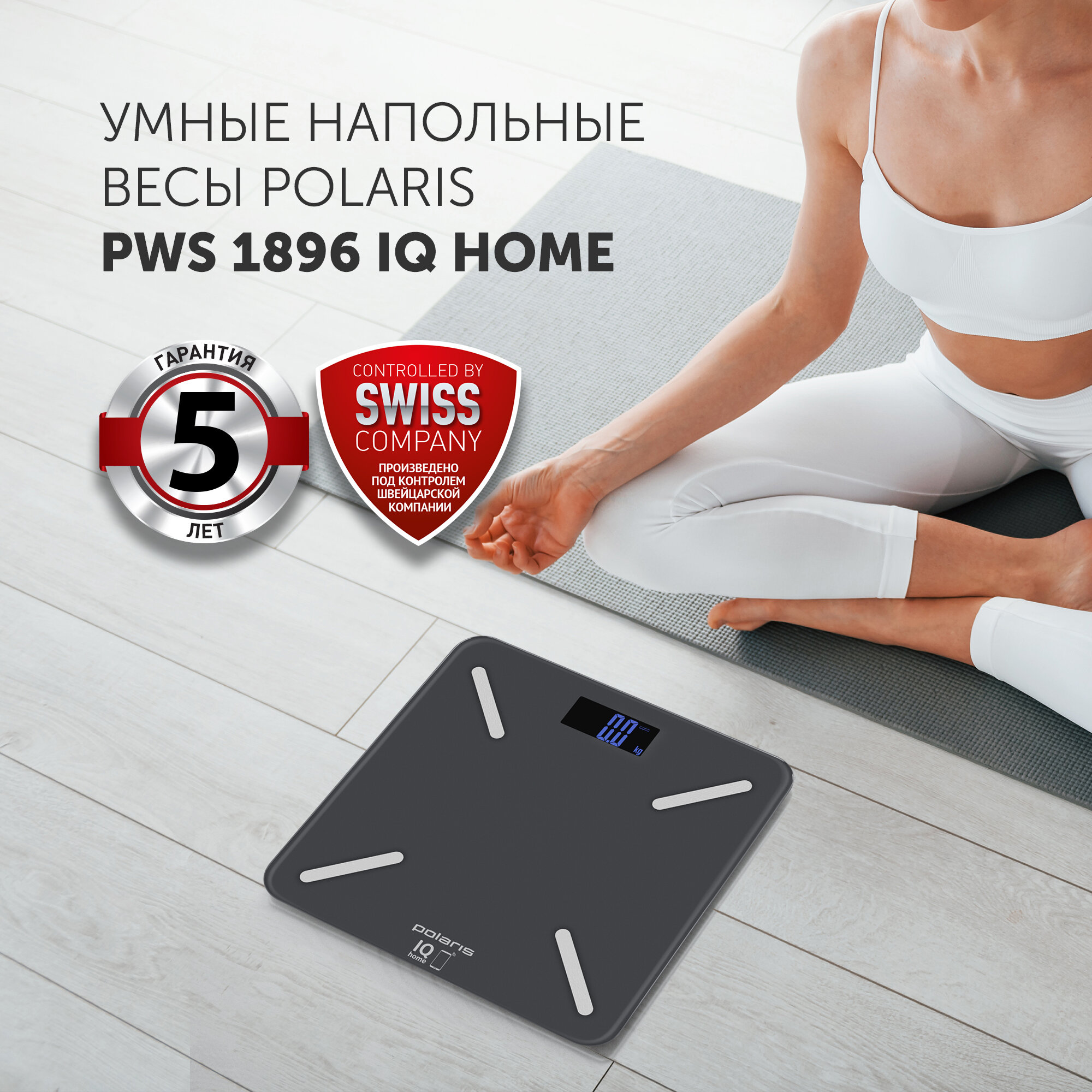 Весы напольные электронные PWS 1896 IQ Home POLARIS