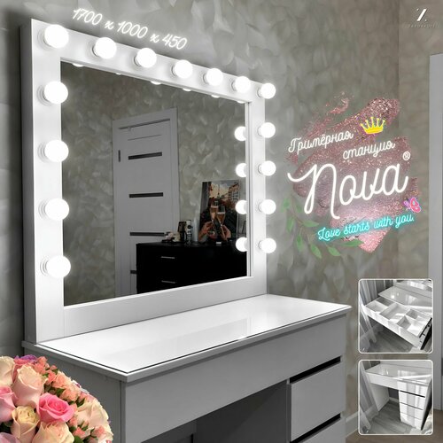 Туалетный столик с гримерным зеркалом и подсветкой, гримерный стол 