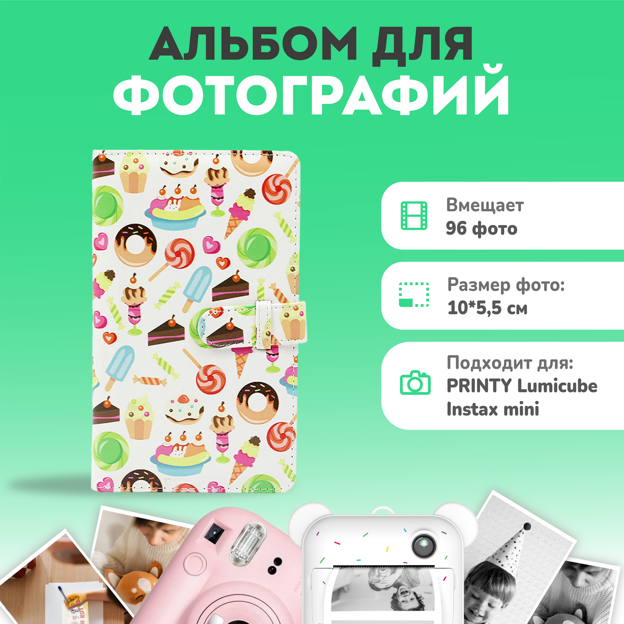 Фотоальбом LUMICUBE для LUMICAM и Instax Mini, 96 ячеек