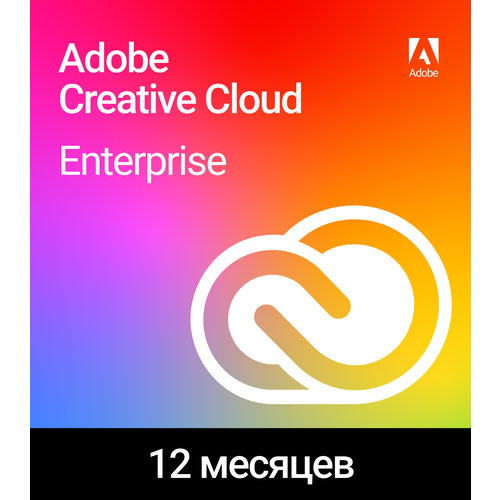 Creative Cloud 12 месяцев для бизнеса активация на аккаунт