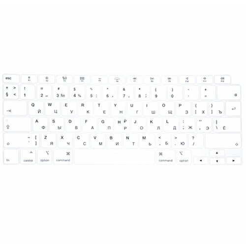 Силиконовая накладка на клавиатуру для Macbook Air 13 2020 белая (US) силиконовая накладка на клавиатуру для macbook air 13 2020 черная анг раскладка us