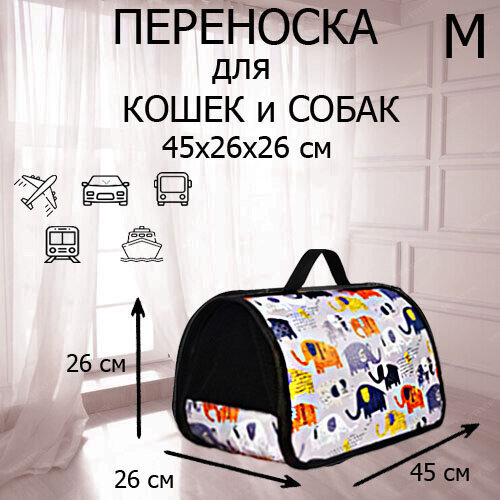 Сумка переноска для кошек и собак мелких пород XL ZOLO до 12 кг №3 45x26x26см для самолета авиаперевозок «веселые слоники»