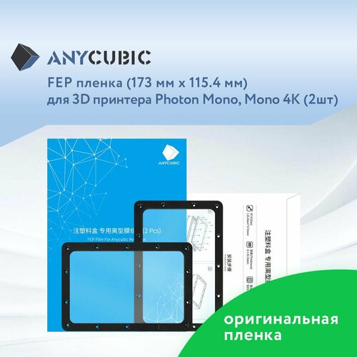 Пленка FEP для Anycubic Photon Mono 4K 2 шт 5pcs fep film for photon mono x resin 3d printer 280x200mm sla lcd fep sheets thickness 0 15mm fep film for duplicator