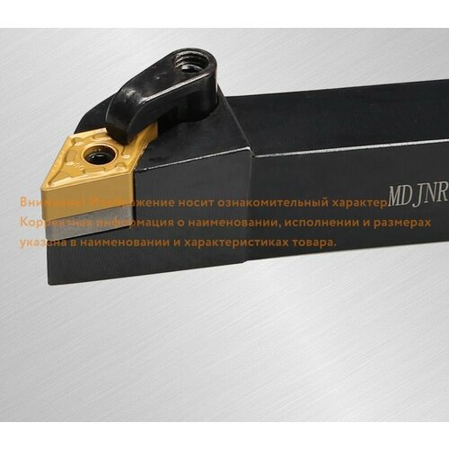 Державка MDJNL1616H11 KPLD