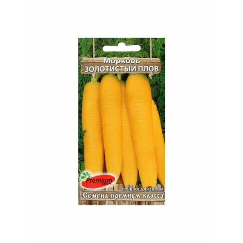 Семена Морковь Золотистый Плов, 0,1 г плов потанино 250 г по восточному пакет