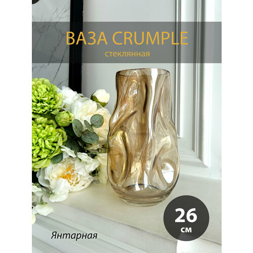 Ваза Crumple мятая янтарная 2900₽