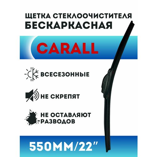 Щетка стеклоочистителя для вашего автомобиля