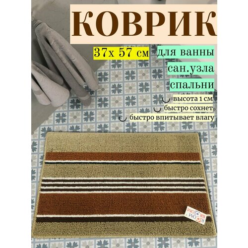 Ковер ROOM BROOM 37х57см VK22208 коричневый 550₽