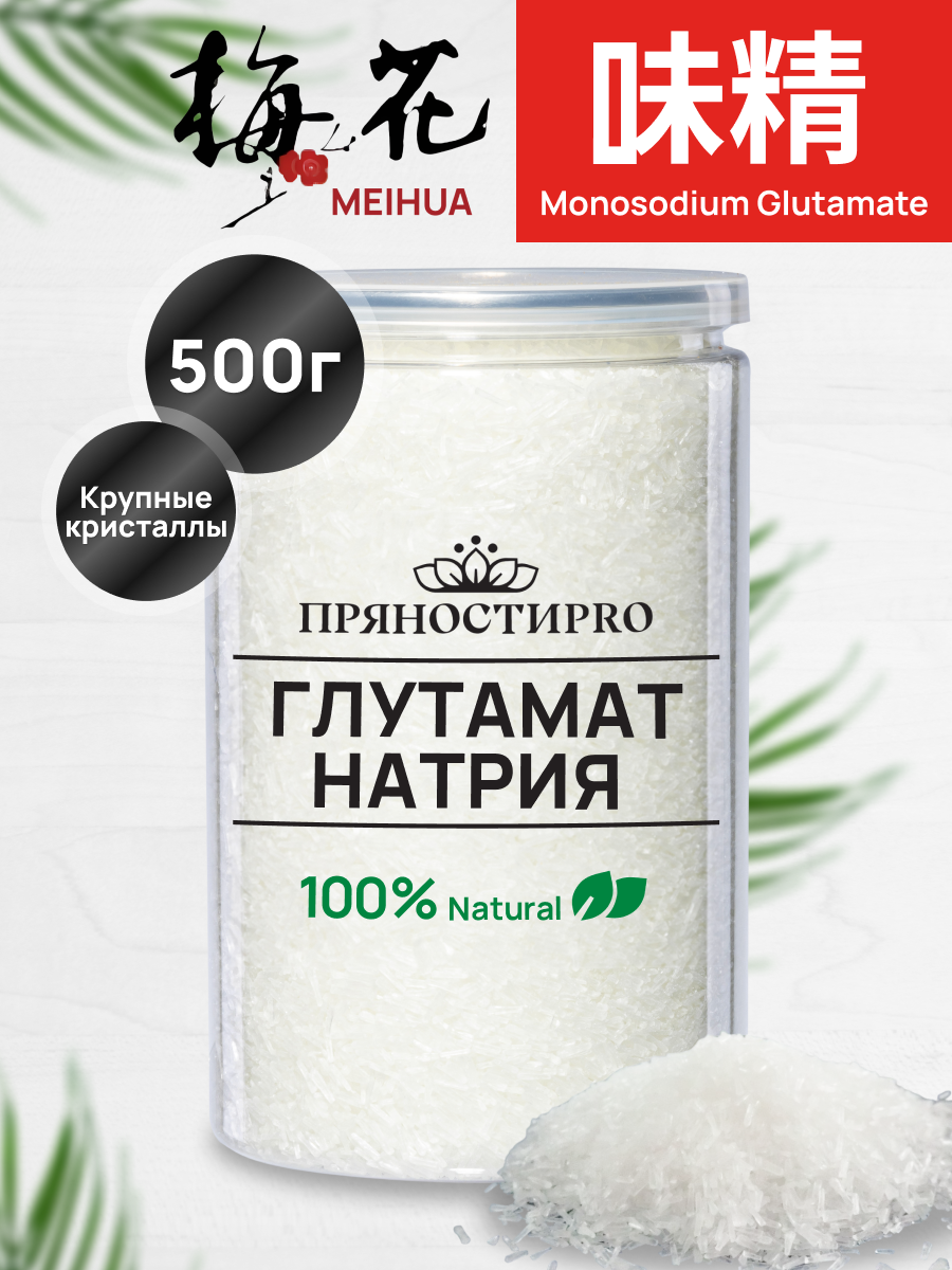 Глутамат натрия банка 500 г