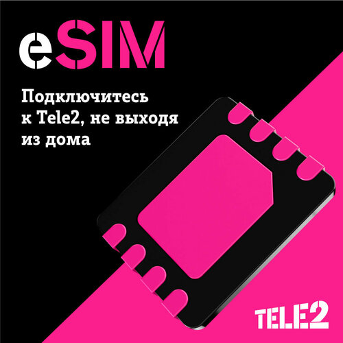 Код для частичной оплаты при подключении e SIM Tele2 20000₽