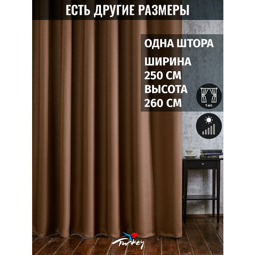 Готовая премиум штора из рогожки, 1 шт, 250x260 см