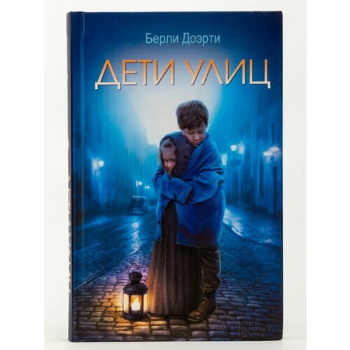 Дети улиц короли улиц dvd