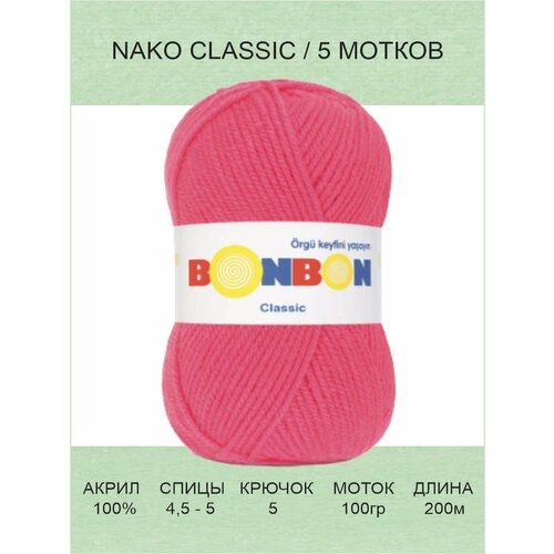 Пряжа Nako Bonbon Classic: 98319 (розовый неон) / Нако Бонбон Класcик / 5 шт / 200 м / 100 г / акрил 100%