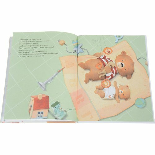 У меня теперь есть сестренка! (Катрин Леблан) - фото №15