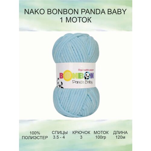 Пряжа плюшевая NAKO Bonbon Panda Baby Нако Бонбон Панда Бэби: 3082 (св. голубой) / 1 шт / 120 м / 100 г / 100% полиэстер