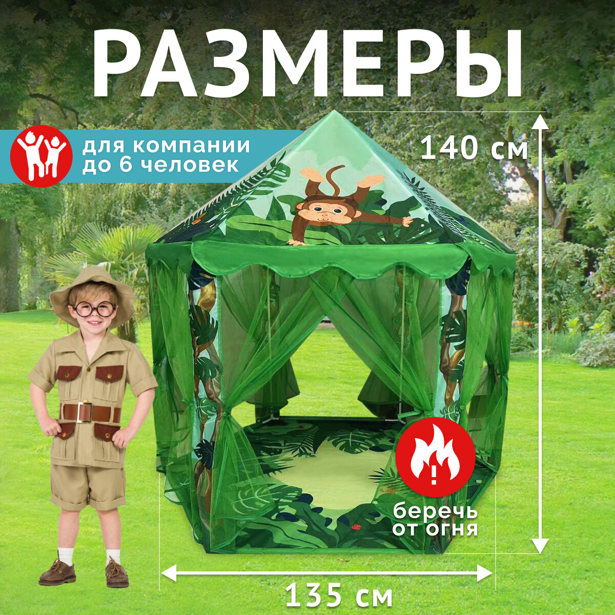 Палатка детская игровая, игровой комплекс для детей, домик шатер для мальчиков и девочек Kiddin — фото 1