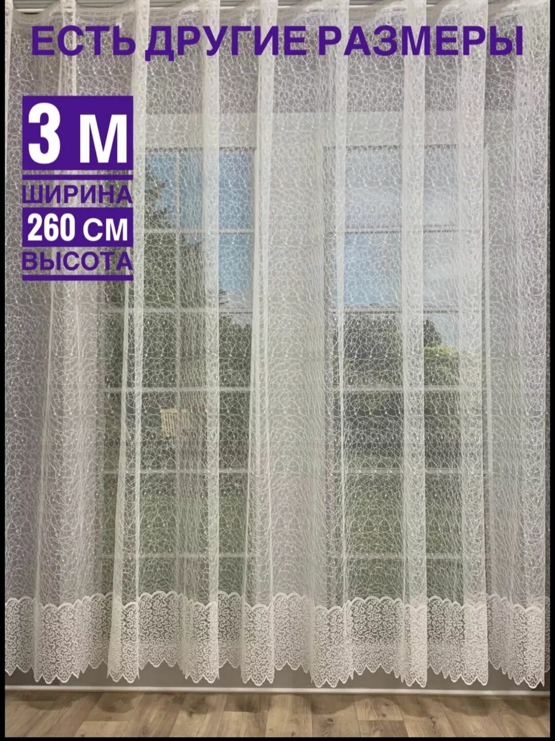 фото Тюль золотистый вышивка