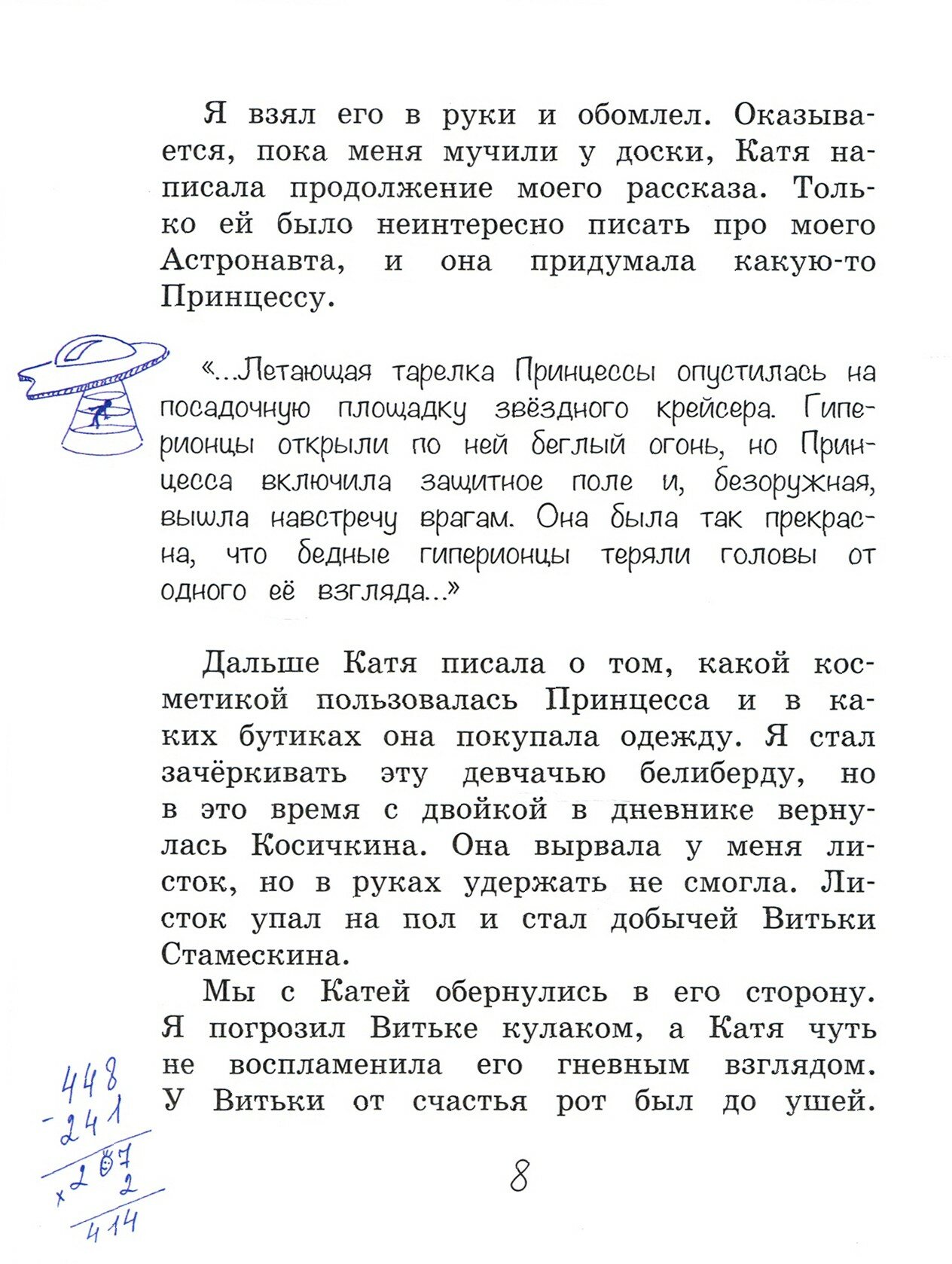ШИ Стамескина знаете ? (Благов Владимир Иванович) - фото №12