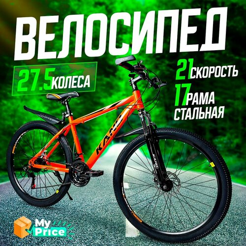 Велосипед Горный 275 колеса 1999900₽