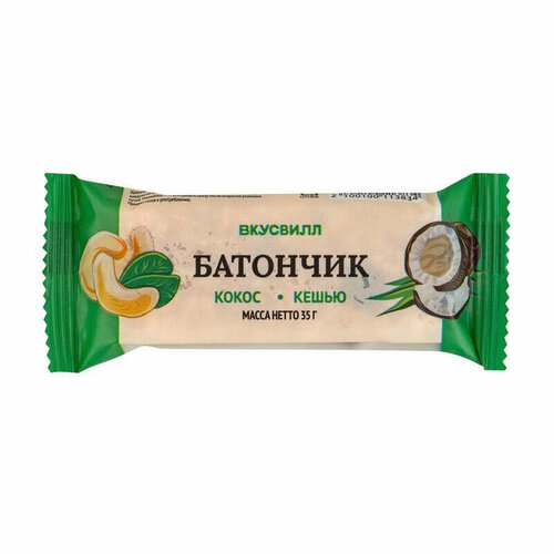 Батончик орехово-фруктовый ВкусВилл, Кокос-кешью, 35 г, 20 шт/уп