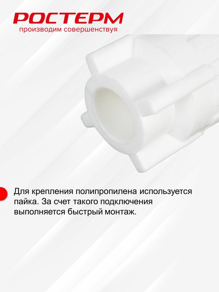 муфта pn25 комбинированная, наруж. резьба d20х1/2" ростерм 100013494 - фото №6