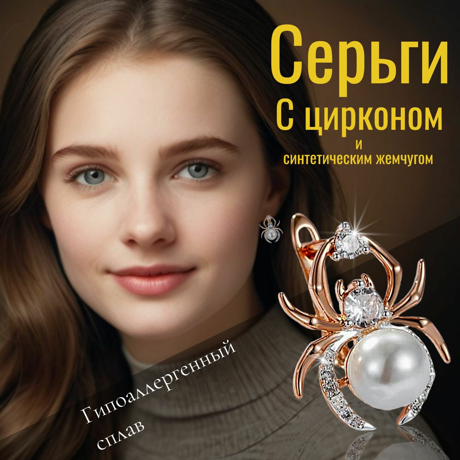 Серьги, искусственный камень