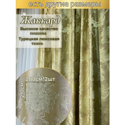 Шторы в спальню для гостиной плотные комплект