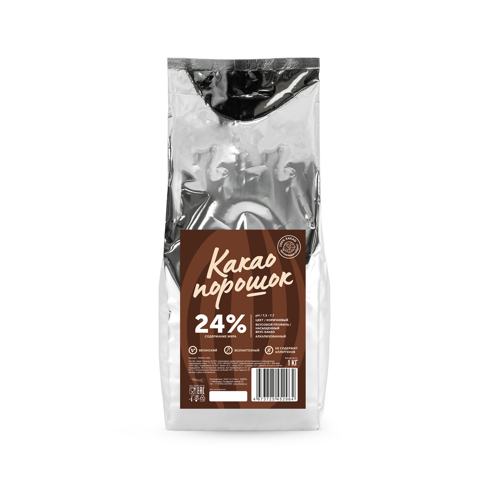 Алкализованный какао порошок 22-24% коричневый Bensdorp 1 кг