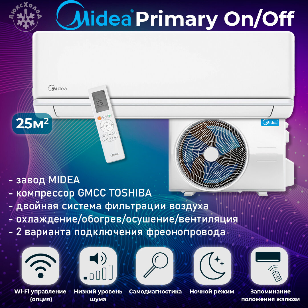 фото Midea Primary MSAG3-09HRN1-I/MSAG3-09HRN1-O
