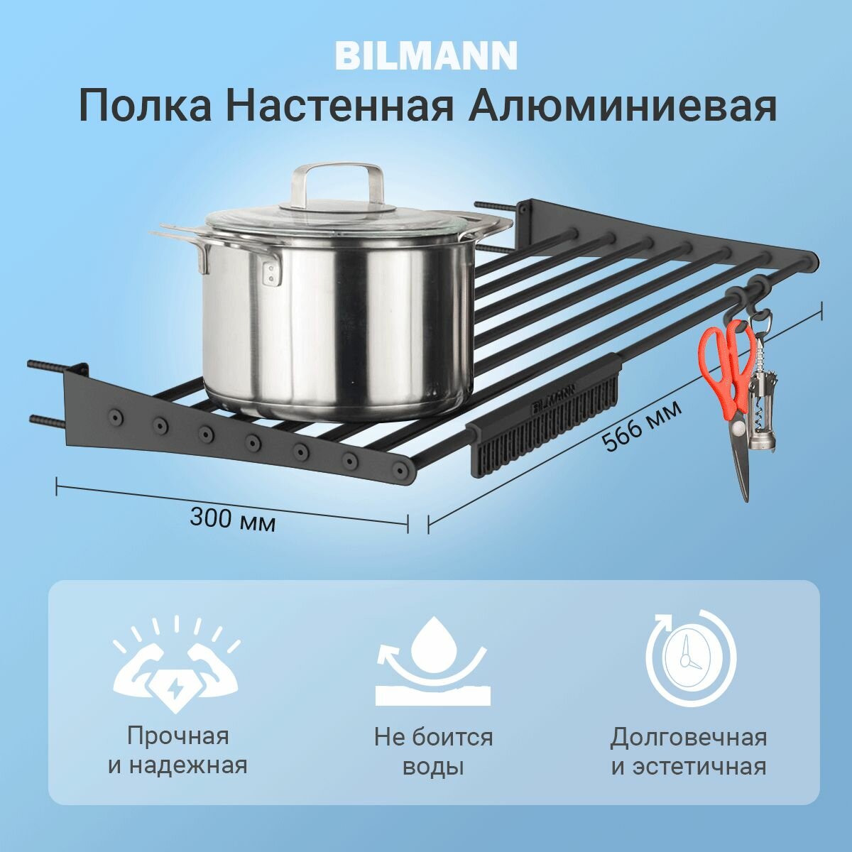 фото Полка настенная навесная BILMANN для кухни, ванной, 57х30 см, металлическая, белая