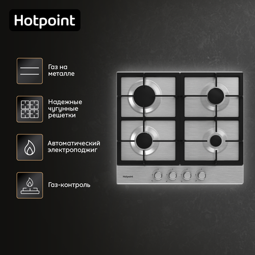 Варочная поверхность Hotpoint HGMT 641 IX, серебристый электрическая варочная панель hotpoint hgmt 641 w ix