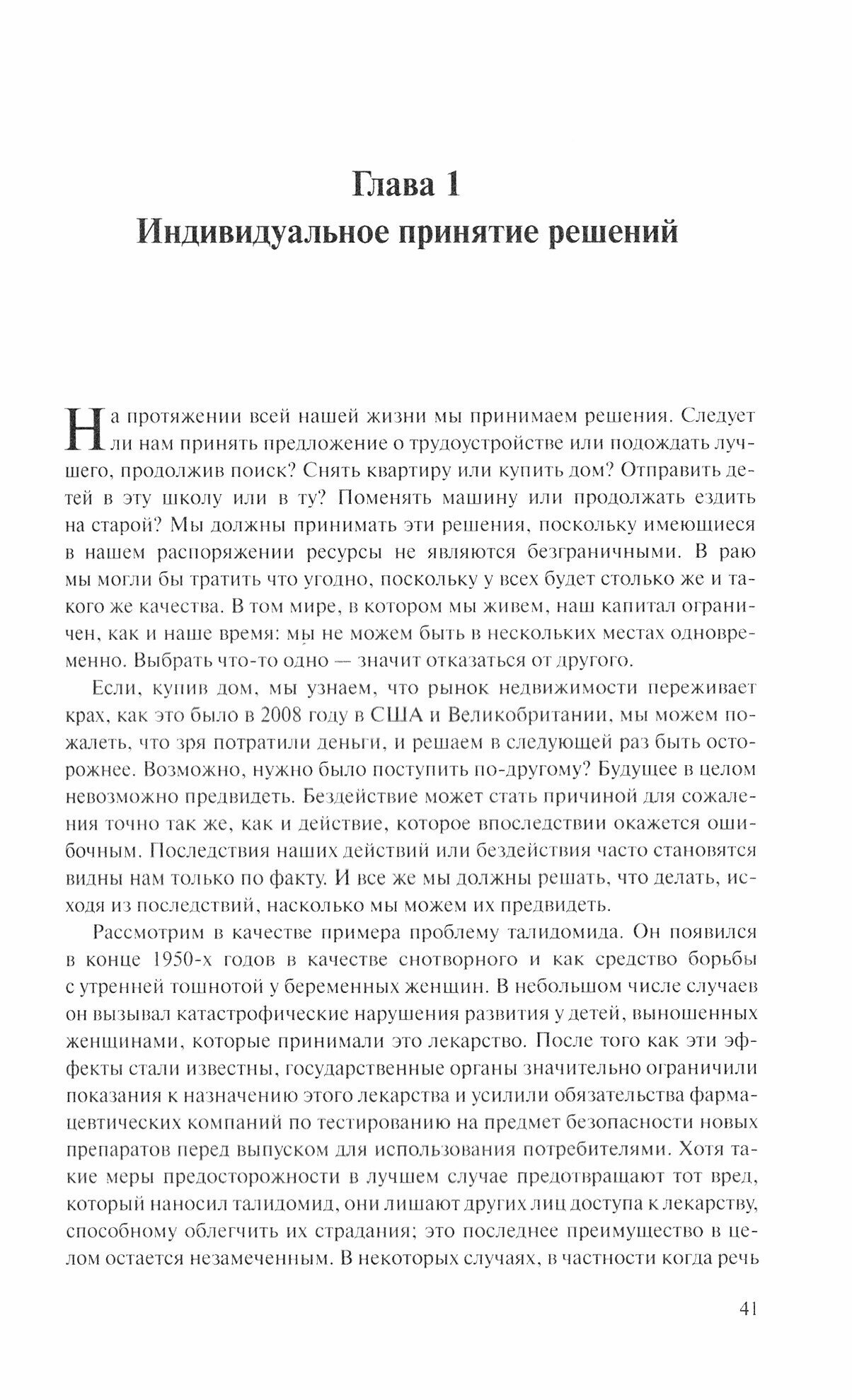 Право и экономика для континентальной правовой традиции - фото №3