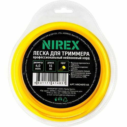 Леска NIREX ROUND 4015 м круг NRO4015-64 650₽