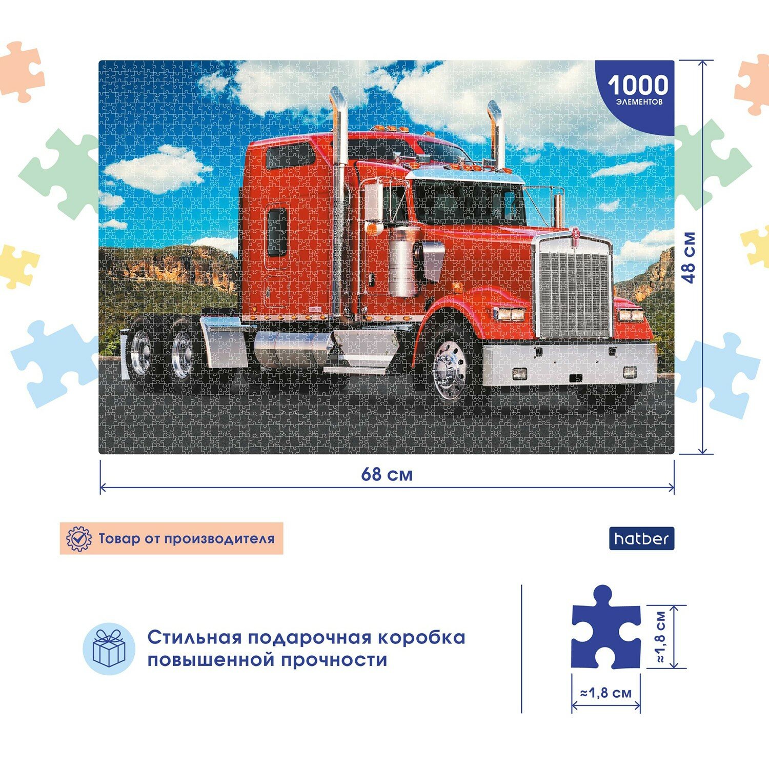 Puzzle-1000 Красный грузовик Хатбер - фото №4