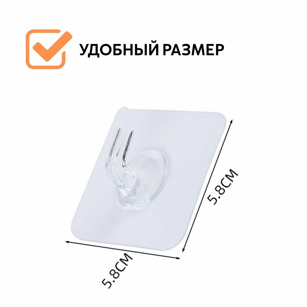 Крючок пластиковый самоклеющийся IDEA универсальный, крючок для одежды настенный прозрачный для кухни, для ванной и для шкафа, 57*57 мм, в комплекте 6шт. — фото 1
