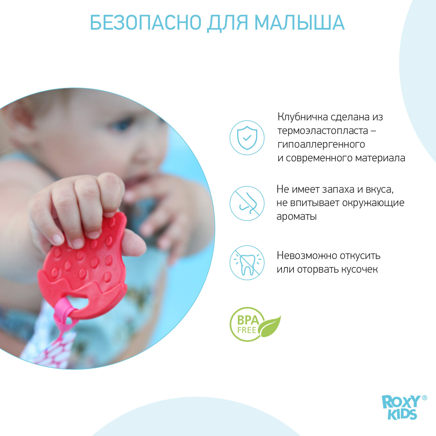 Прорезыватель для зубов Roxy Kids на держателе - фото №5