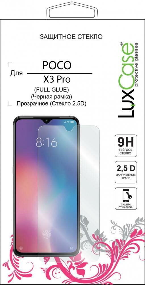 Стекло защитное 2.5D FG LuxCase для Poco X3/X3 Pro, Прозрачное, 0,33 мм, Чёрная рамка - фото №5