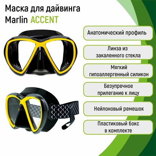 Маска сноркелинга Marlin ACCENT YELLOW/BLACK ремешок для маски нейлоновый marlin grey