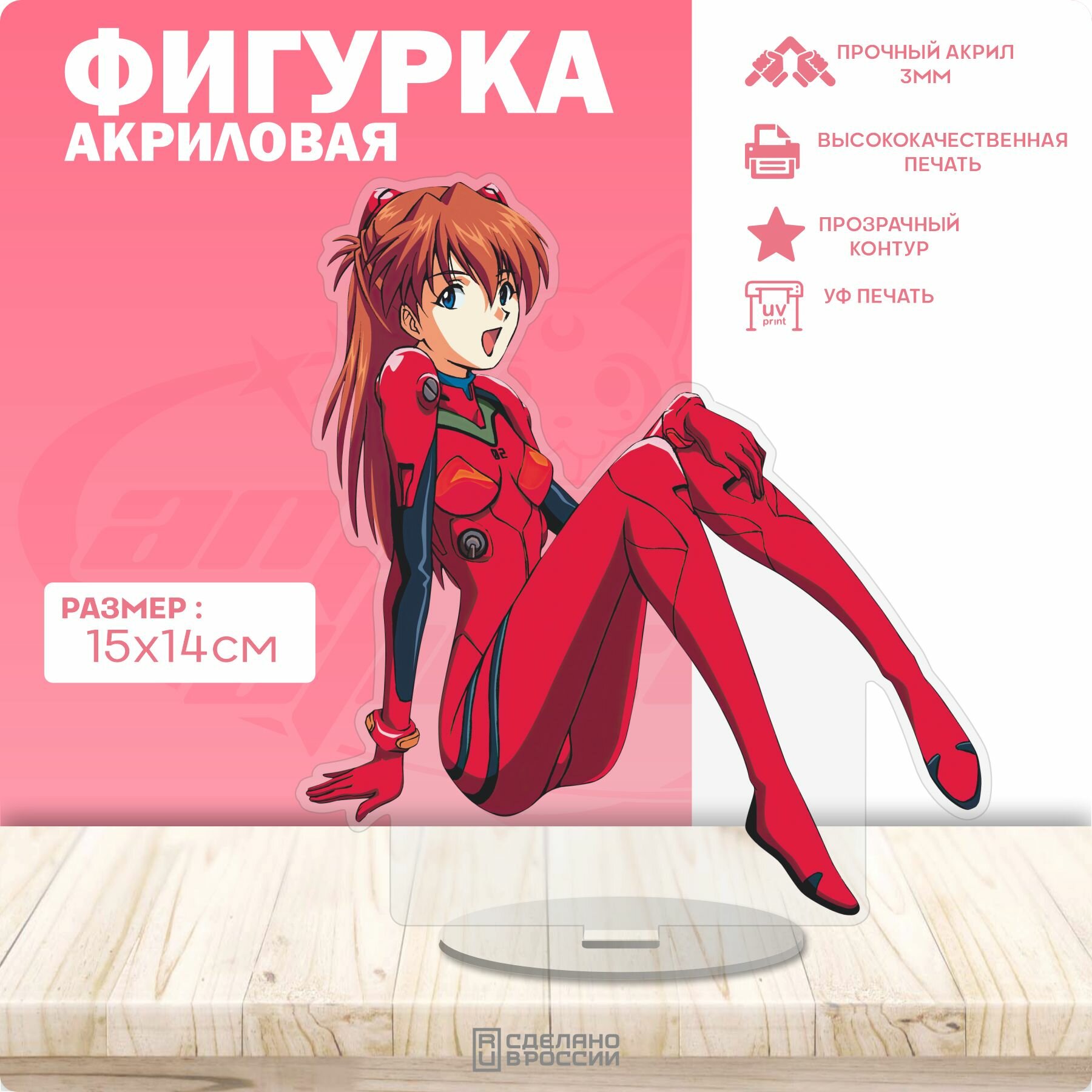 Акриловая фигурка Евангелион Аска Evangelion