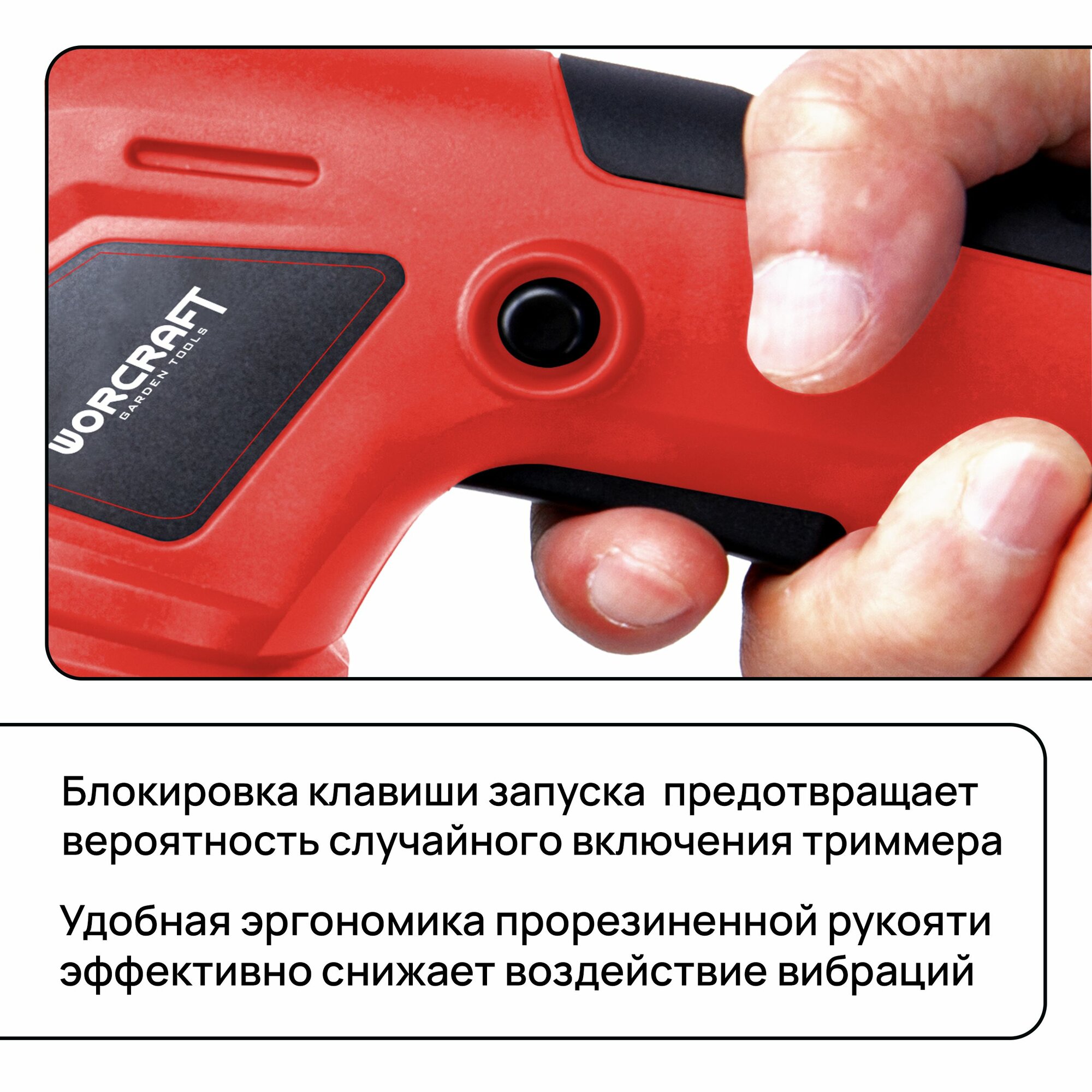 Кусторезы Аккумуляторные WORCRAFT Сучкорез аккумуляторный садовый / Триммер-Кусторез 20V, 1300 ход/мин, (АКБ и СЗУ в комплекте)