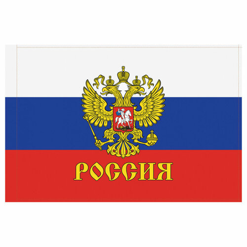 Флаг РФ с гербом 90*135см, пакет с европодвесом, 359974